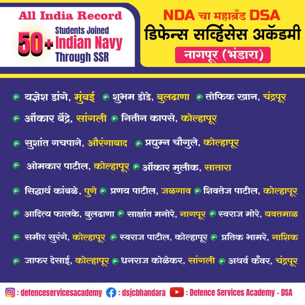 Indian-Navy-through-SSR