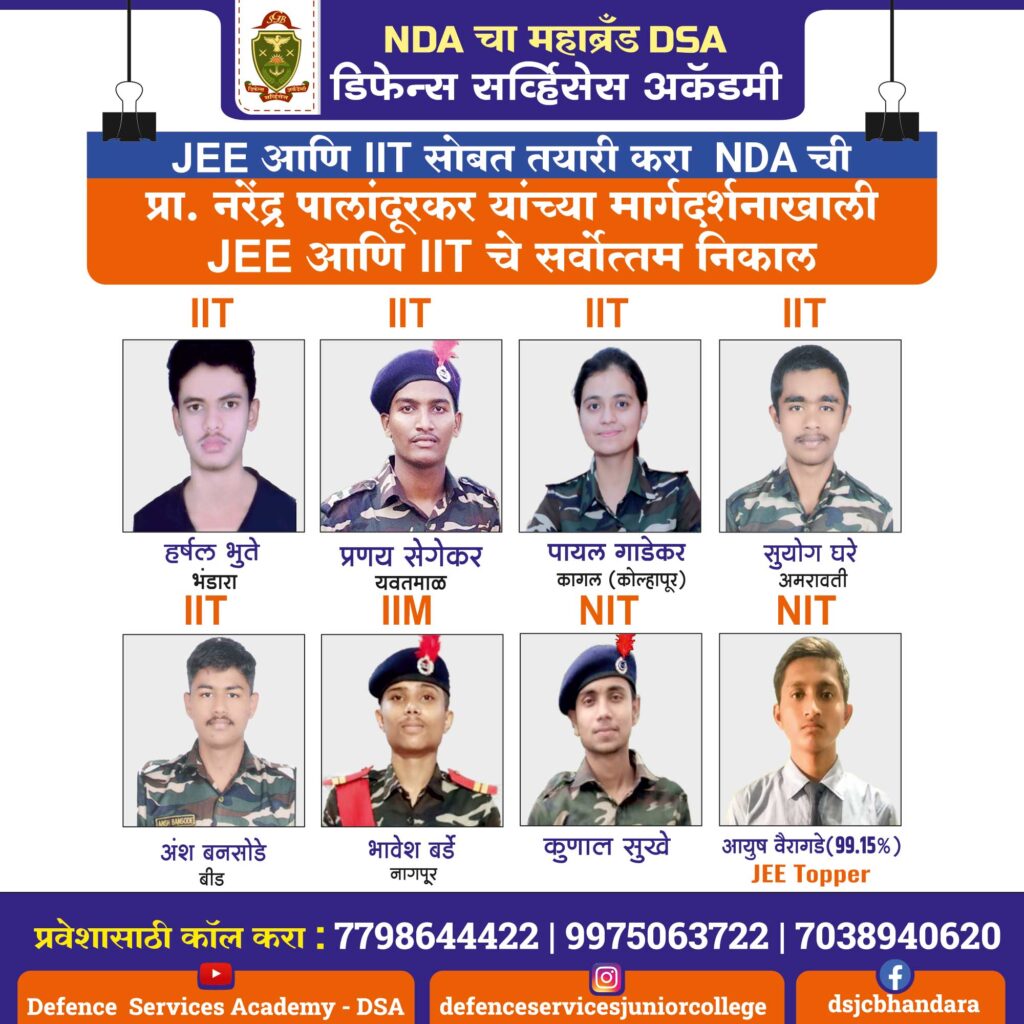 NDA-Written-Qualified-Students