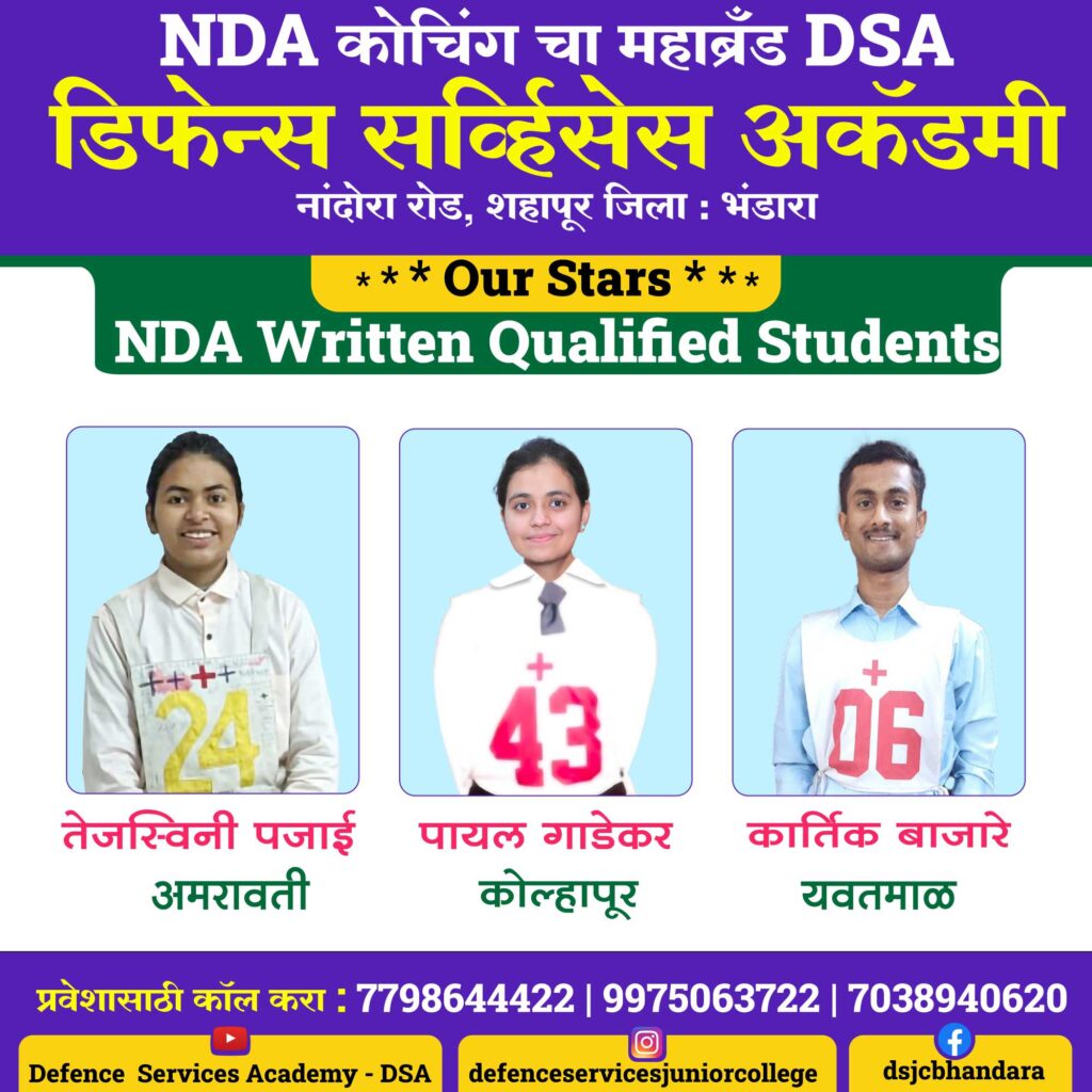 NDA-Written-Qualified-Students