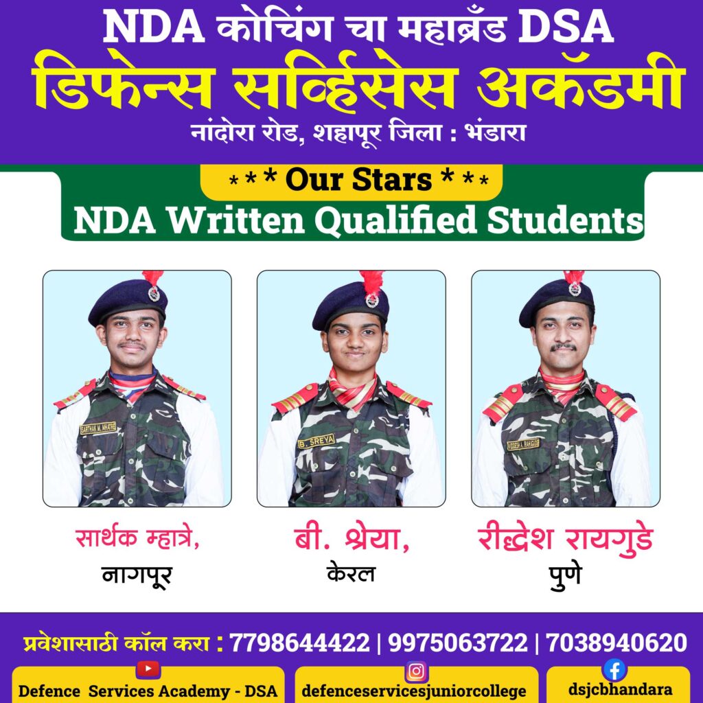 NDA-Written-Qualified-Students