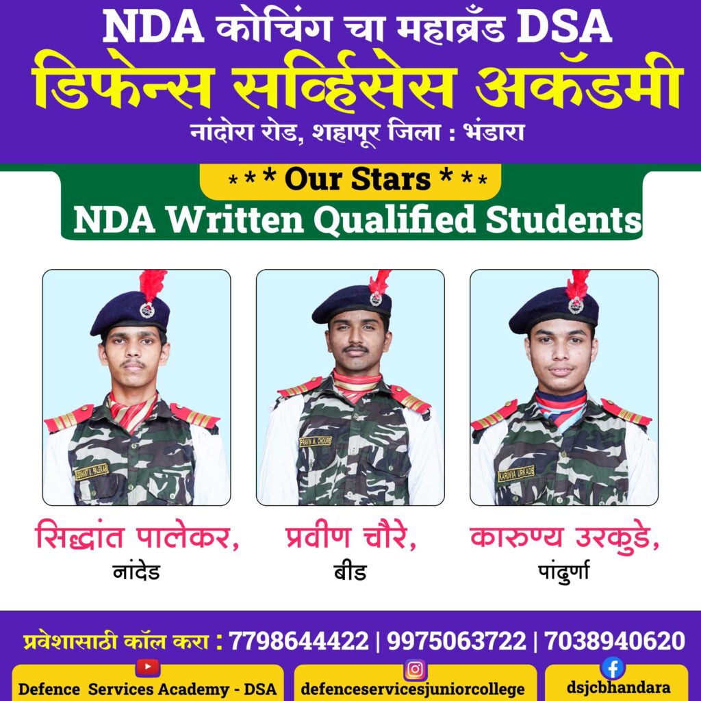 NDA-Written-Qualified-Students