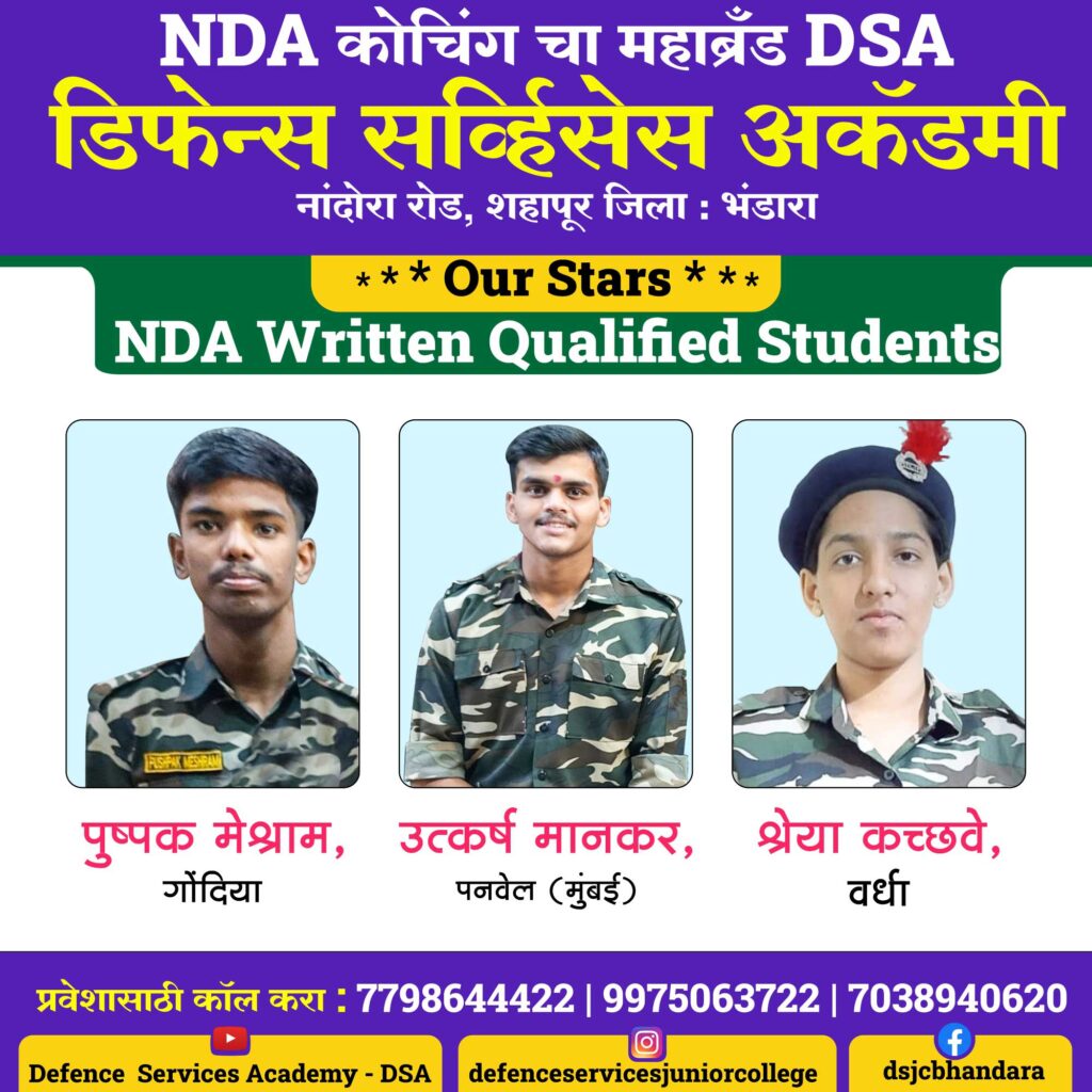 NDA-Written-Qualified-Students
