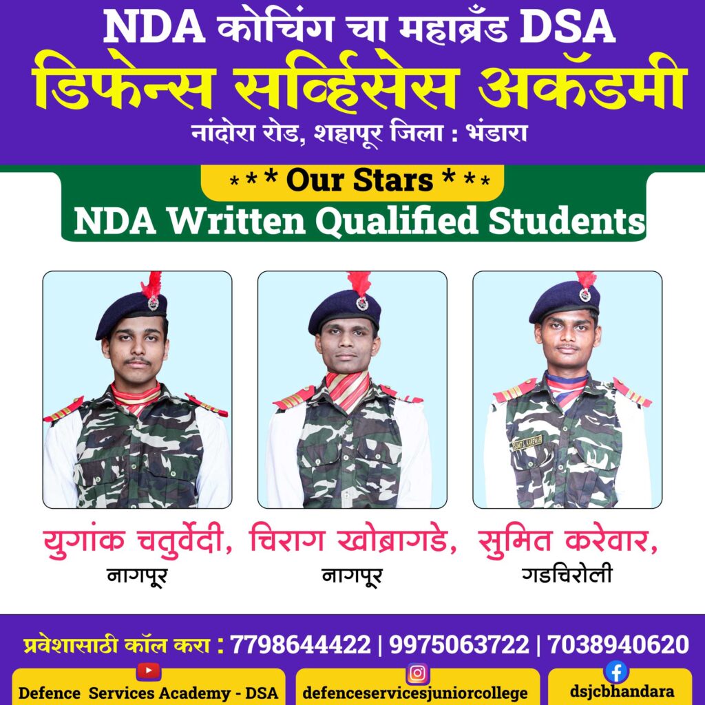NDA-Written-Qualified-Students