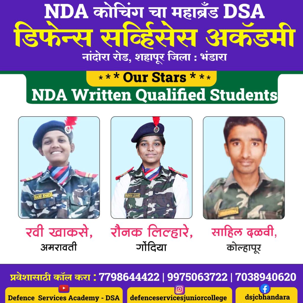 NDA-Written-Qualified-Students