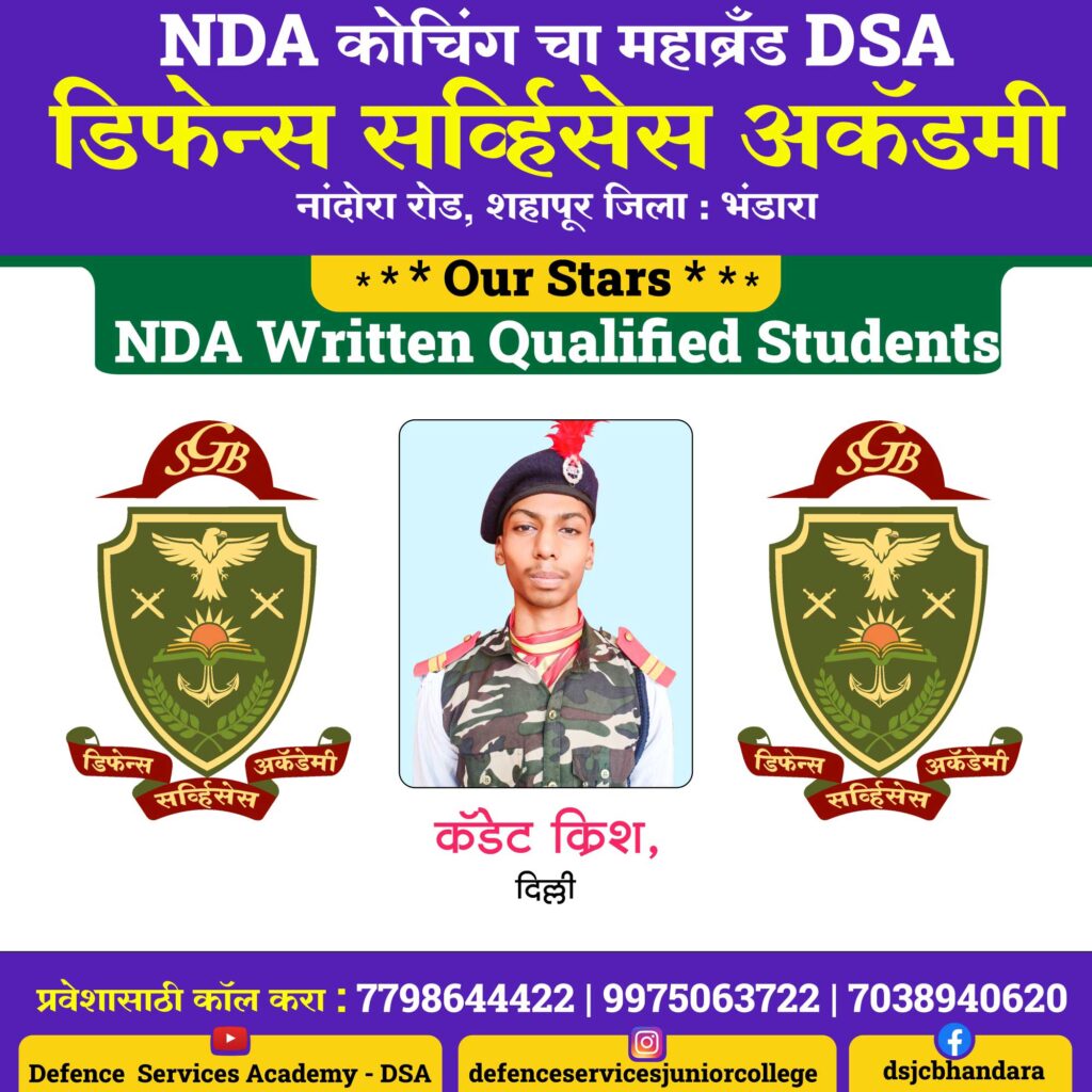 NDA-Written-Qualified-Students