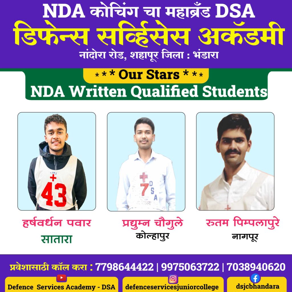 NDA-Written-Qualified-Students