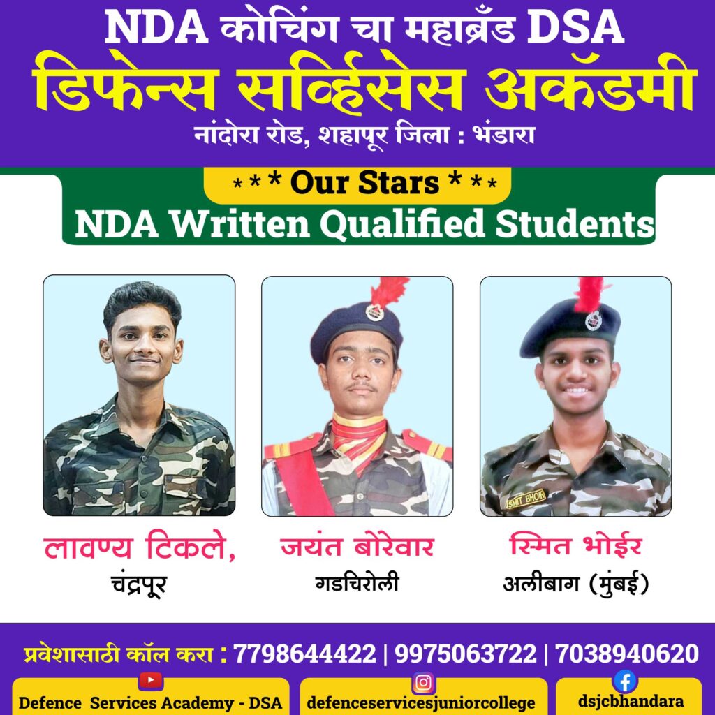 NDA-Written-Qualified-Students