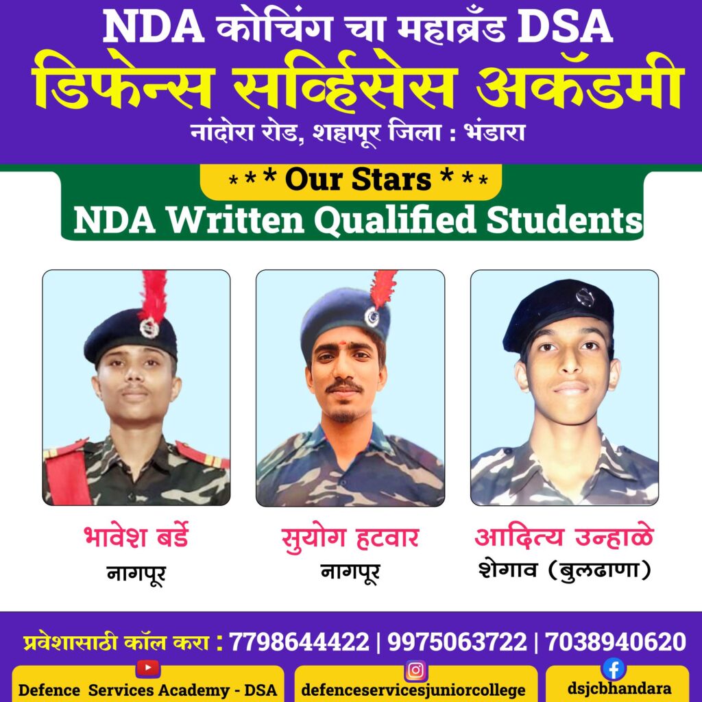 NDA-Written-Qualified-Students
