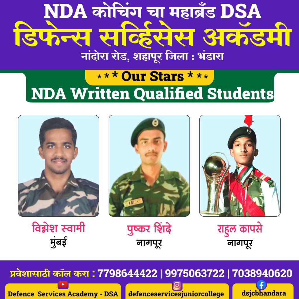 NDA-Written-Qualified-Students