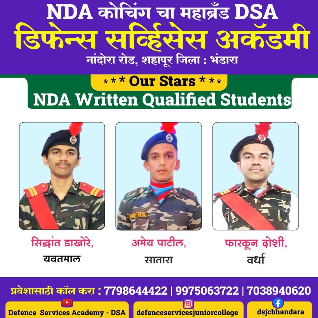 NDA-Written-Qualified-Students