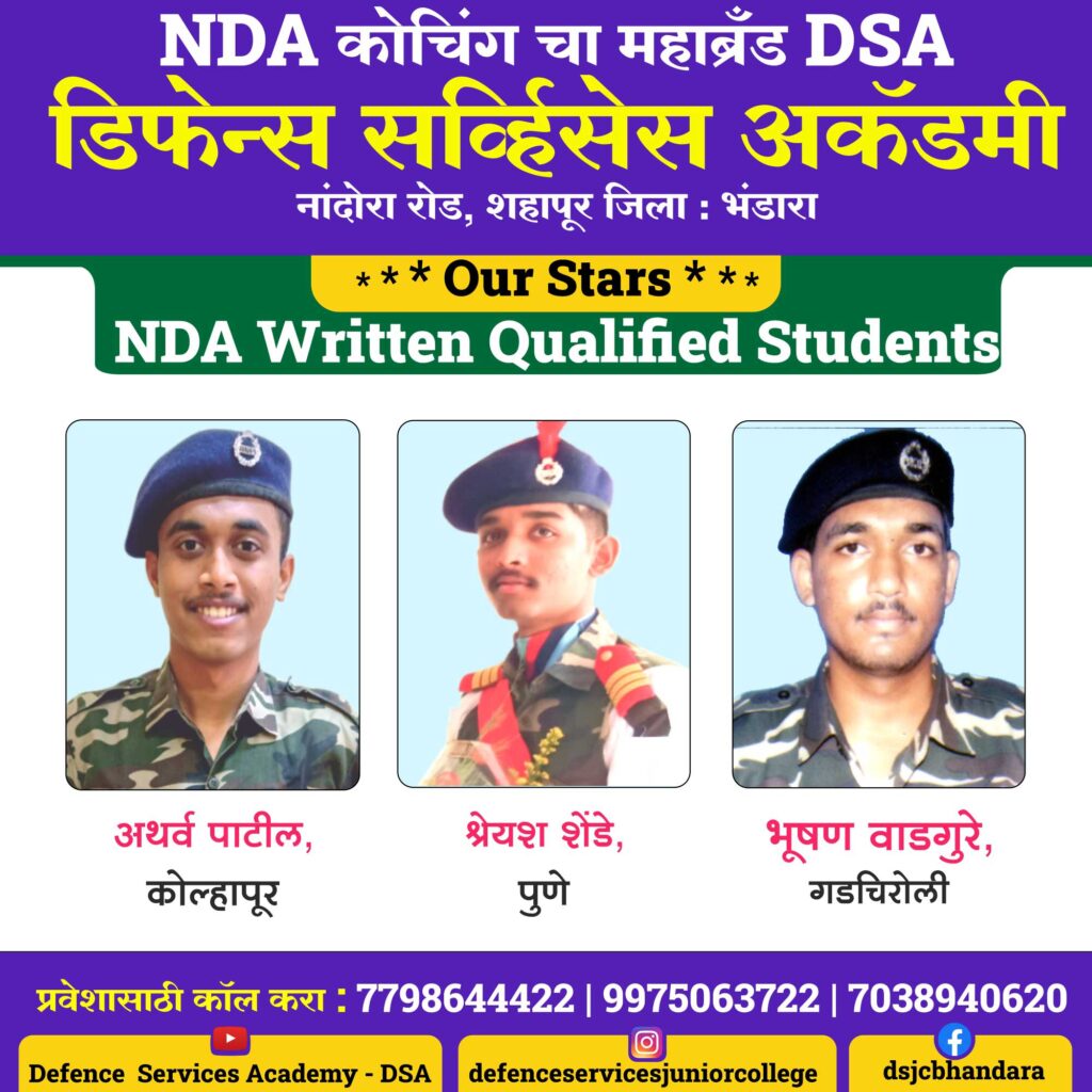 NDA-Written-Qualified-Students