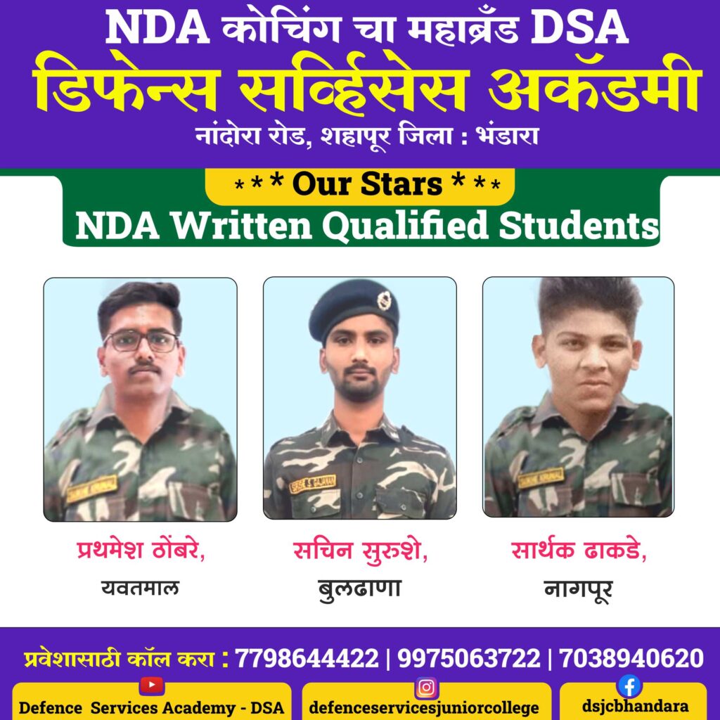 NDA-Written-Qualified-Students