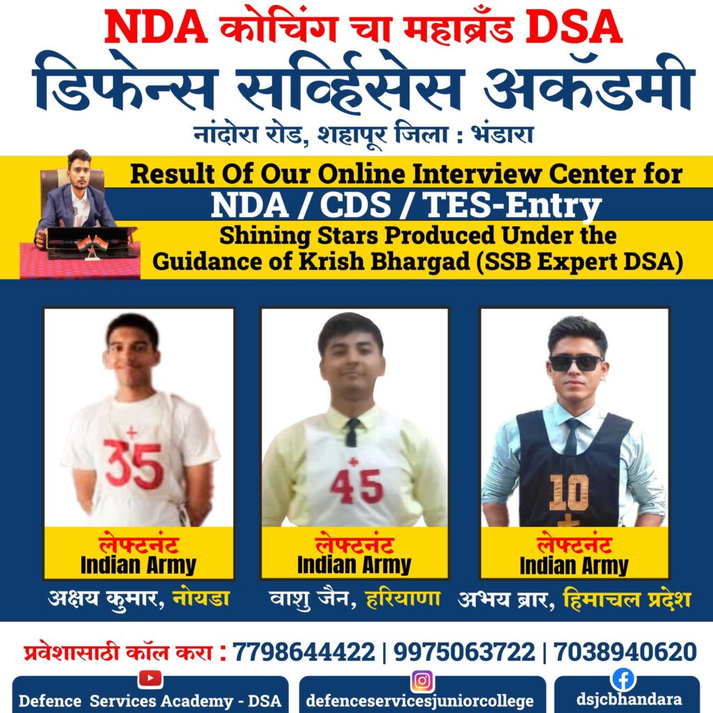 Our Free Online SSB Center Results