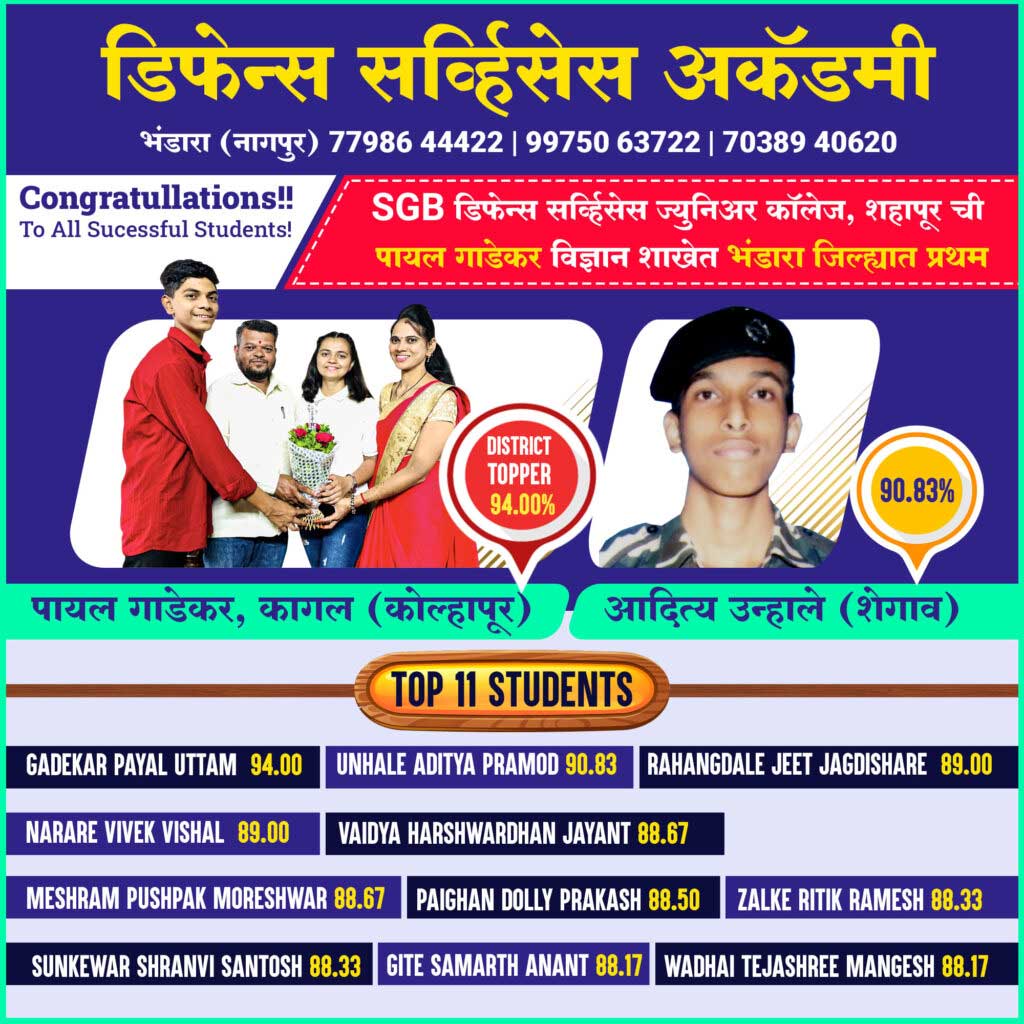 State Board success of DSA Shahapur - Nagpur