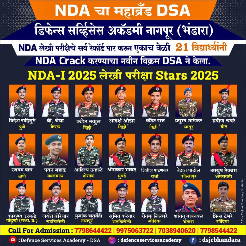 21 Studets of DSA Cracks NDA Written Exam.