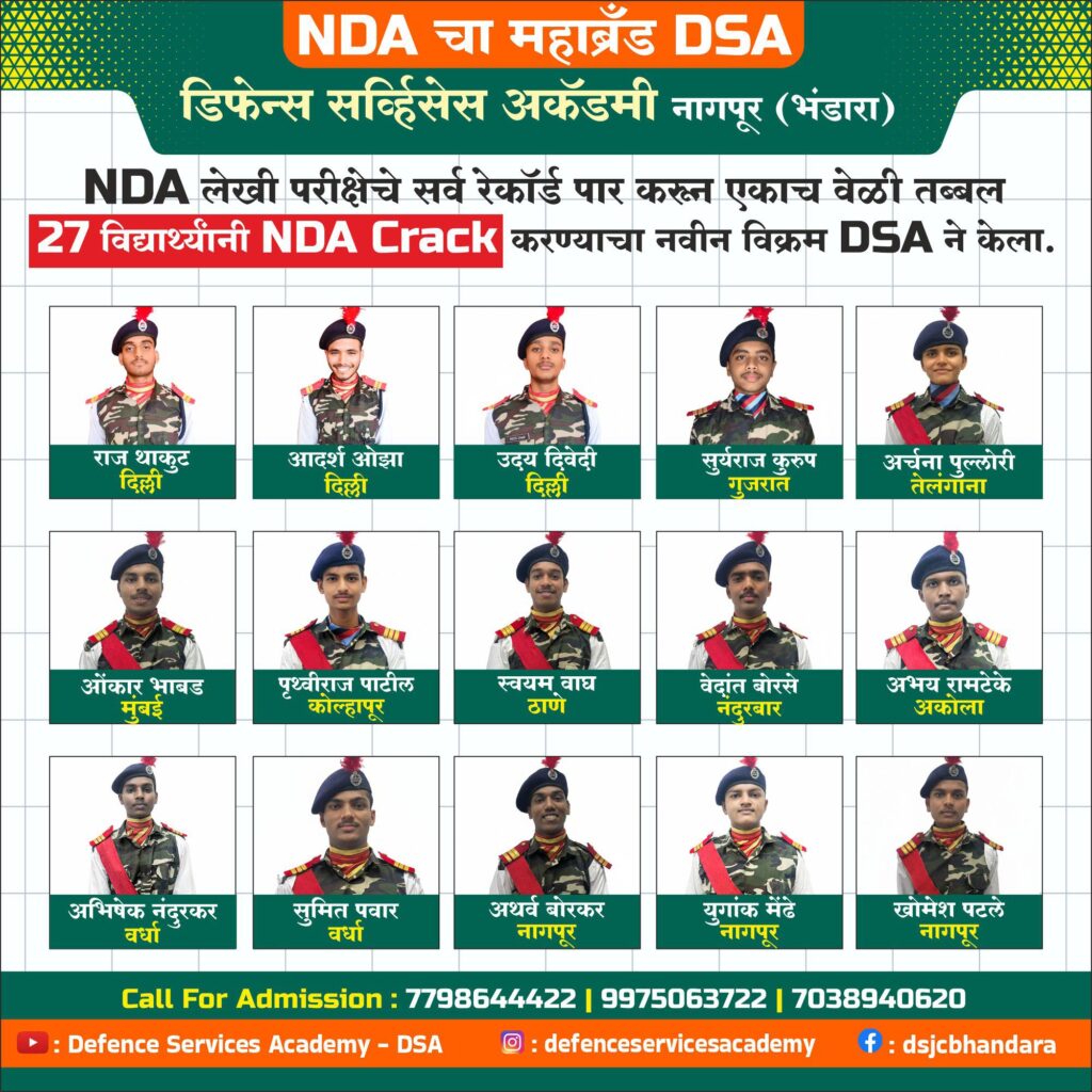 27-Students Cracks NDA. DSA's New Record.