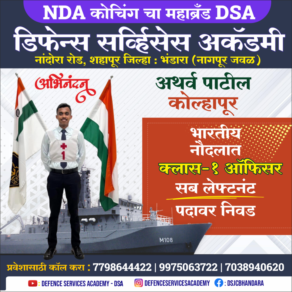 Atharva Patil Success