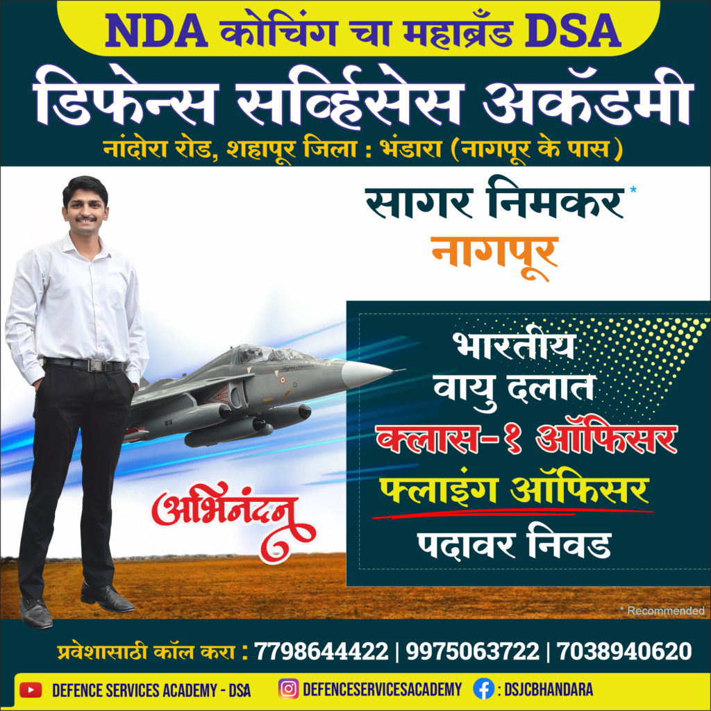 Sagar Nimkar Flying Officer